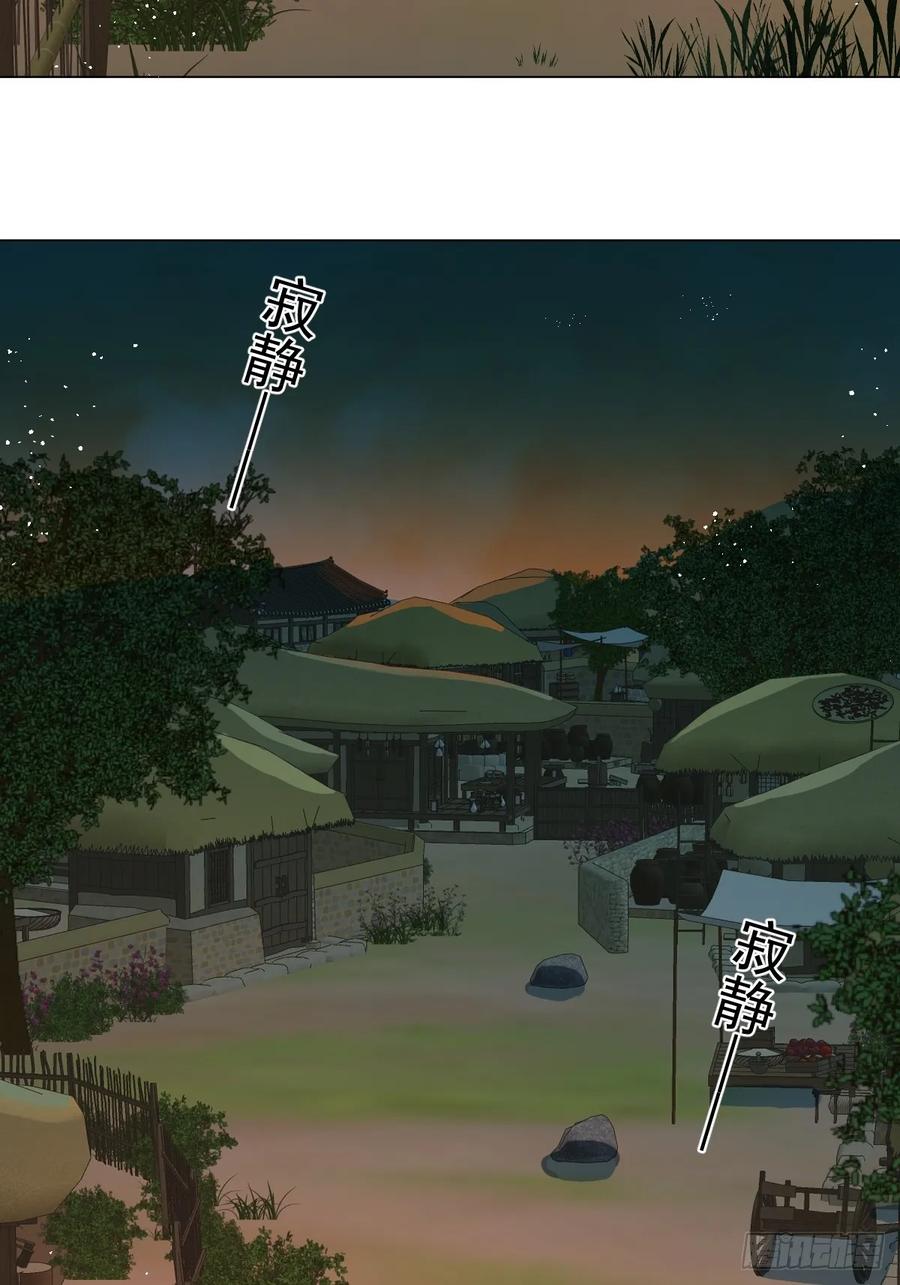 一日为师-重生后驯服黑莲花恶徒 031 山村鬼事 第20页