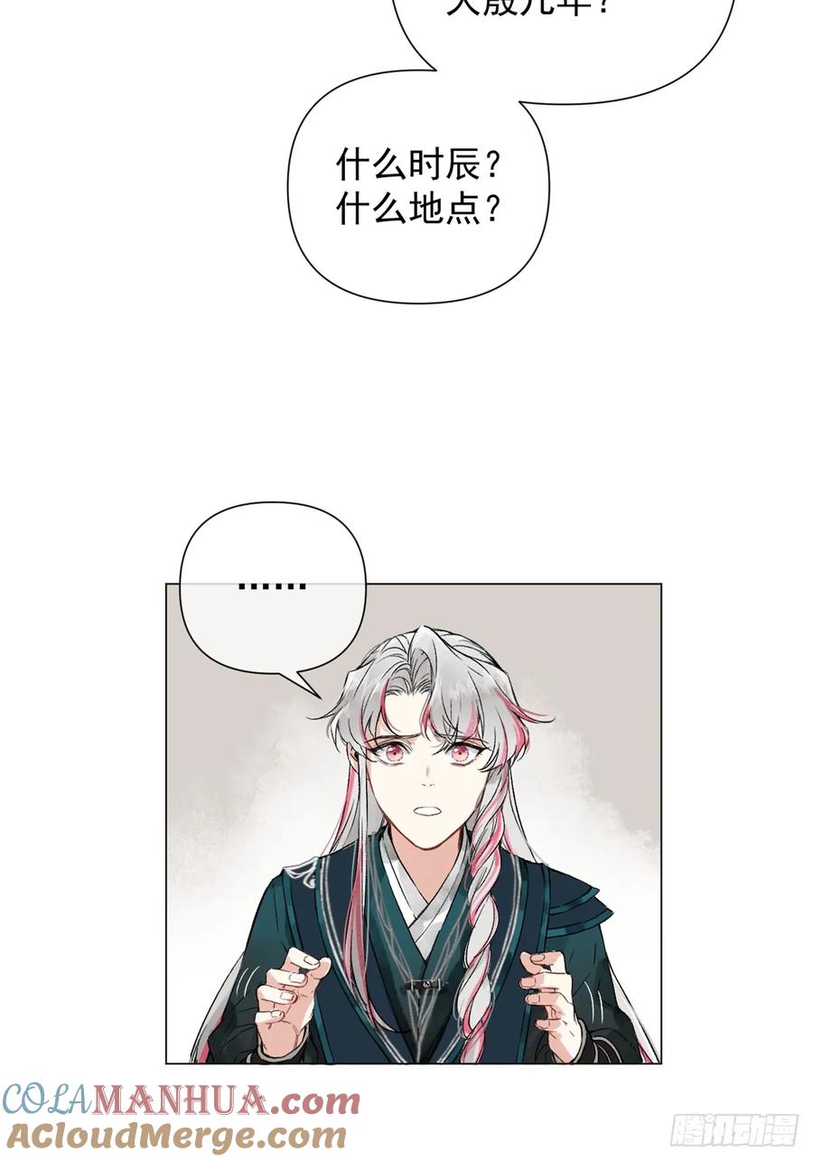 一日为师-重生后驯服黑莲花恶徒 01 重生后对象包分配 第49页
