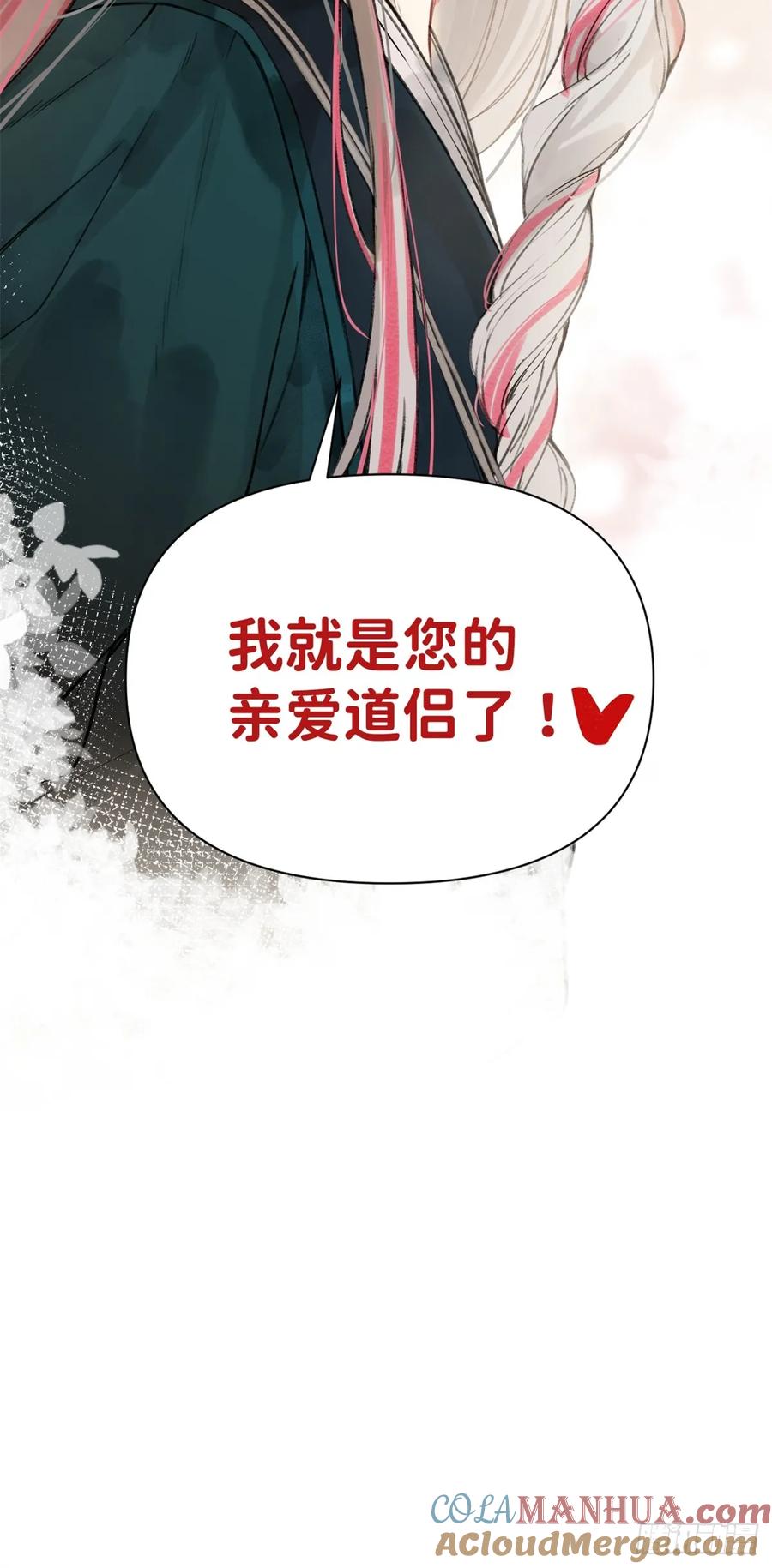 一日为师-重生后驯服黑莲花恶徒 01 重生后对象包分配 第79页