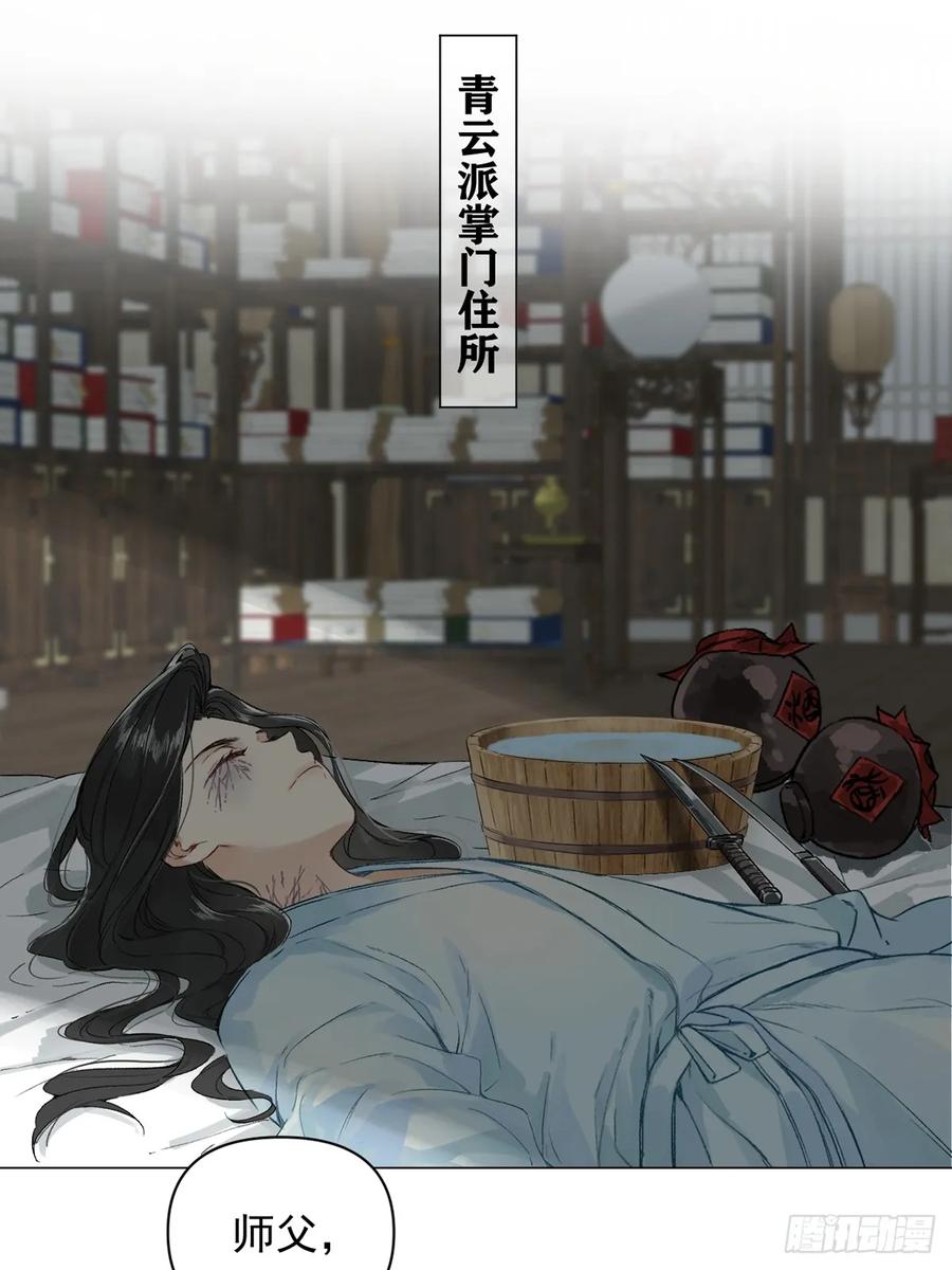 一日为师-重生后驯服黑莲花恶徒 01 重生后对象包分配 第27页