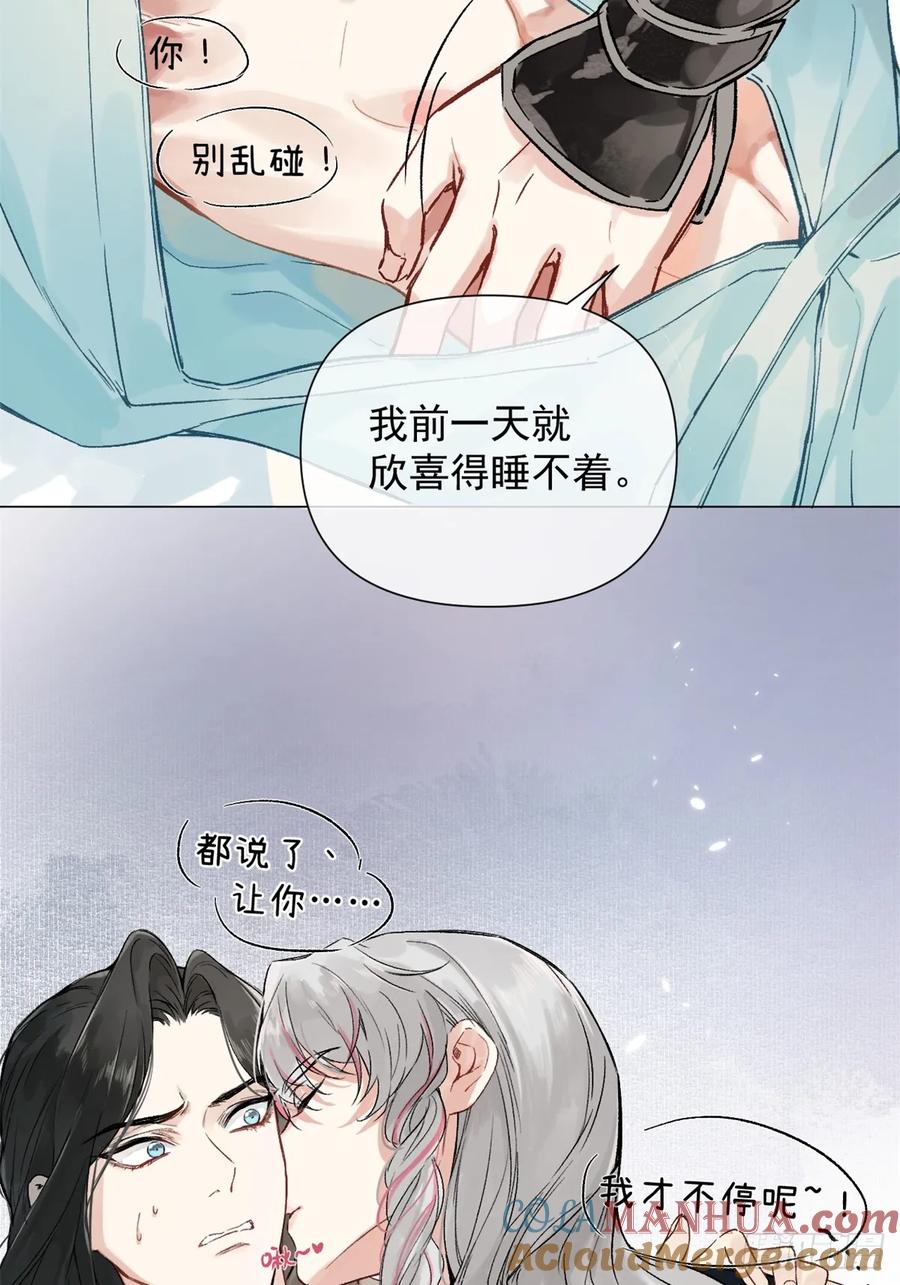 一日为师-重生后驯服黑莲花恶徒 01 重生后对象包分配 第55页