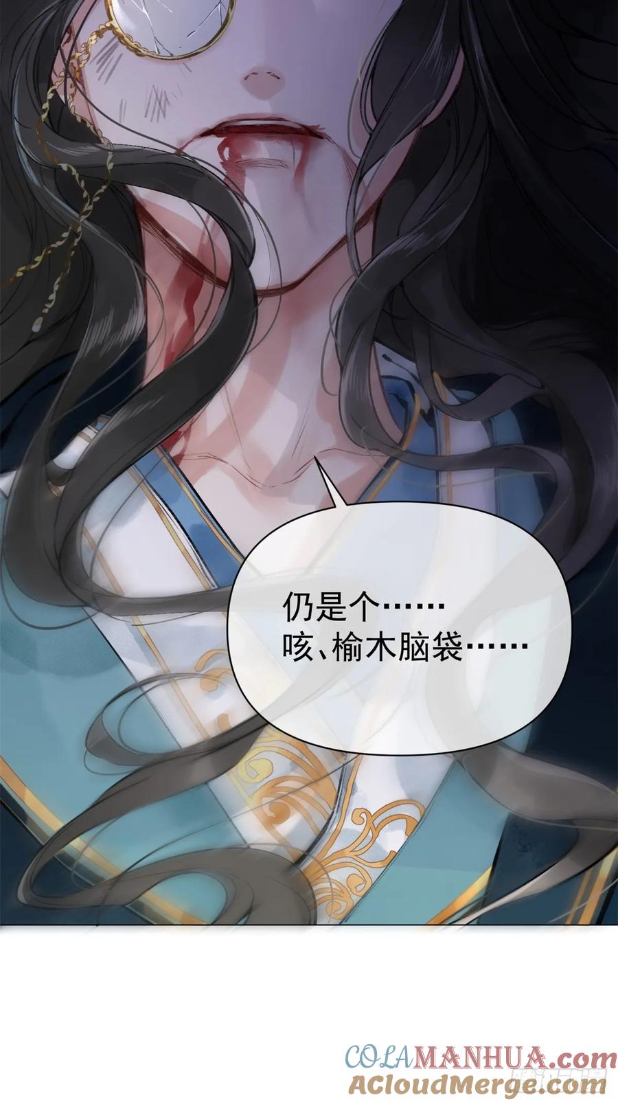 一日为师-重生后驯服黑莲花恶徒 01 重生后对象包分配 第10页