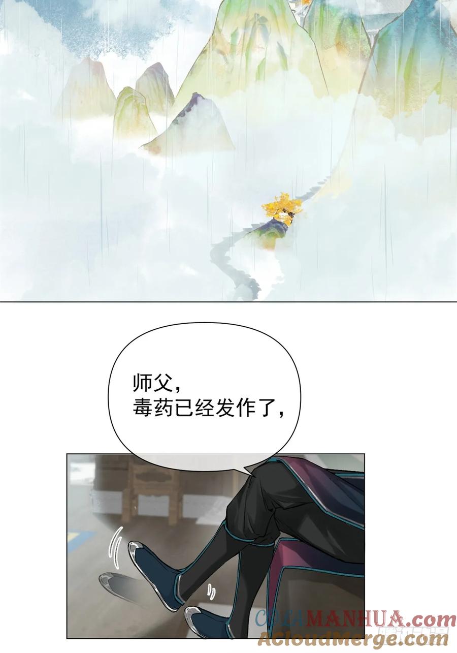 一日为师-重生后驯服黑莲花恶徒 01 重生后对象包分配 第13页