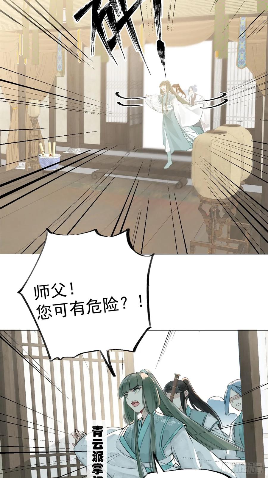 一日为师-重生后驯服黑莲花恶徒 01 重生后对象包分配 第71页