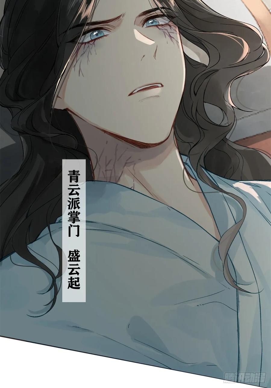 一日为师-重生后驯服黑莲花恶徒 01 重生后对象包分配 第17页