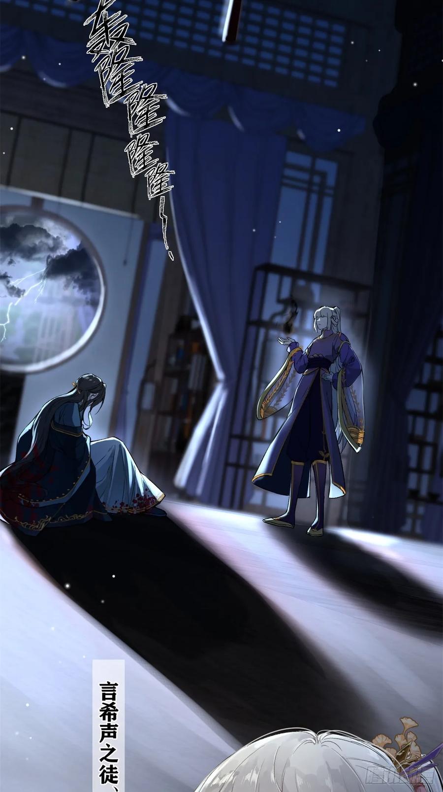 一日为师-重生后驯服黑莲花恶徒 01 重生后对象包分配 第6页