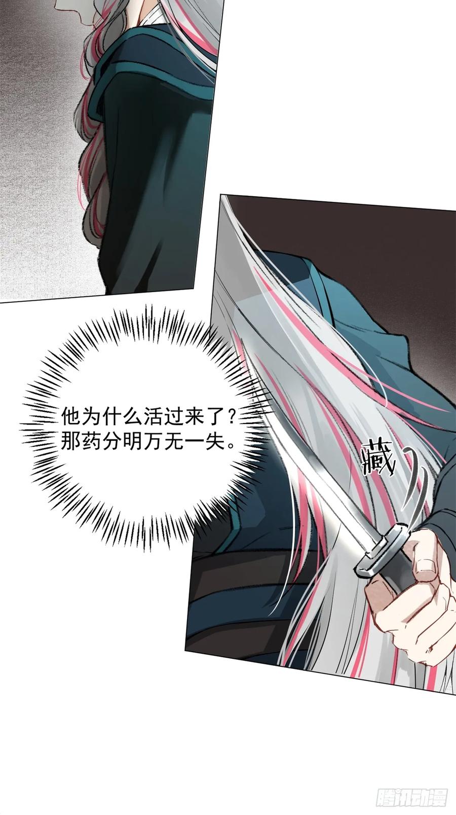 一日为师-重生后驯服黑莲花恶徒 01 重生后对象包分配 第42页