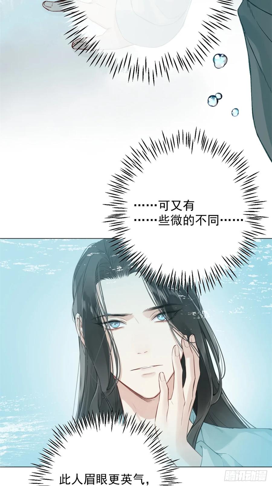 一日为师-重生后驯服黑莲花恶徒 01 重生后对象包分配 第69页