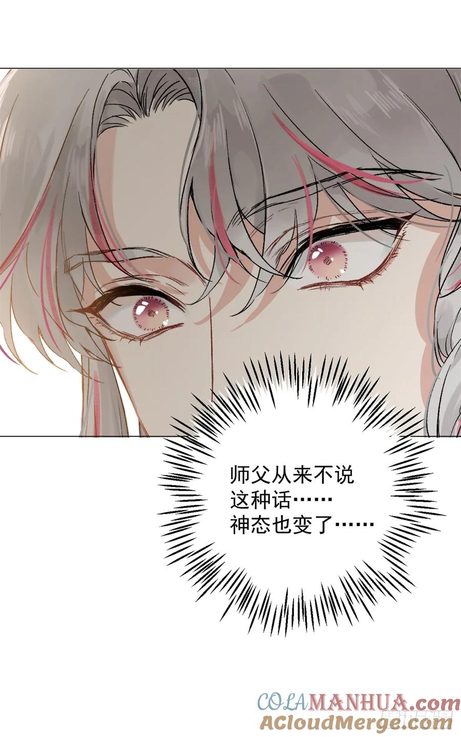 一日为师-重生后驯服黑莲花恶徒 01 重生后对象包分配 第64页