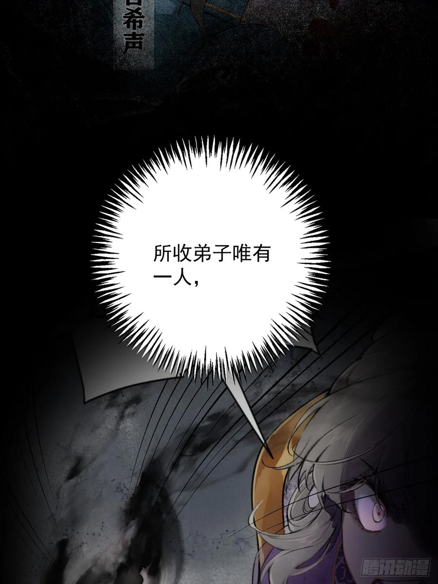 一日为师-重生后驯服黑莲花恶徒 01 重生后对象包分配 第35页