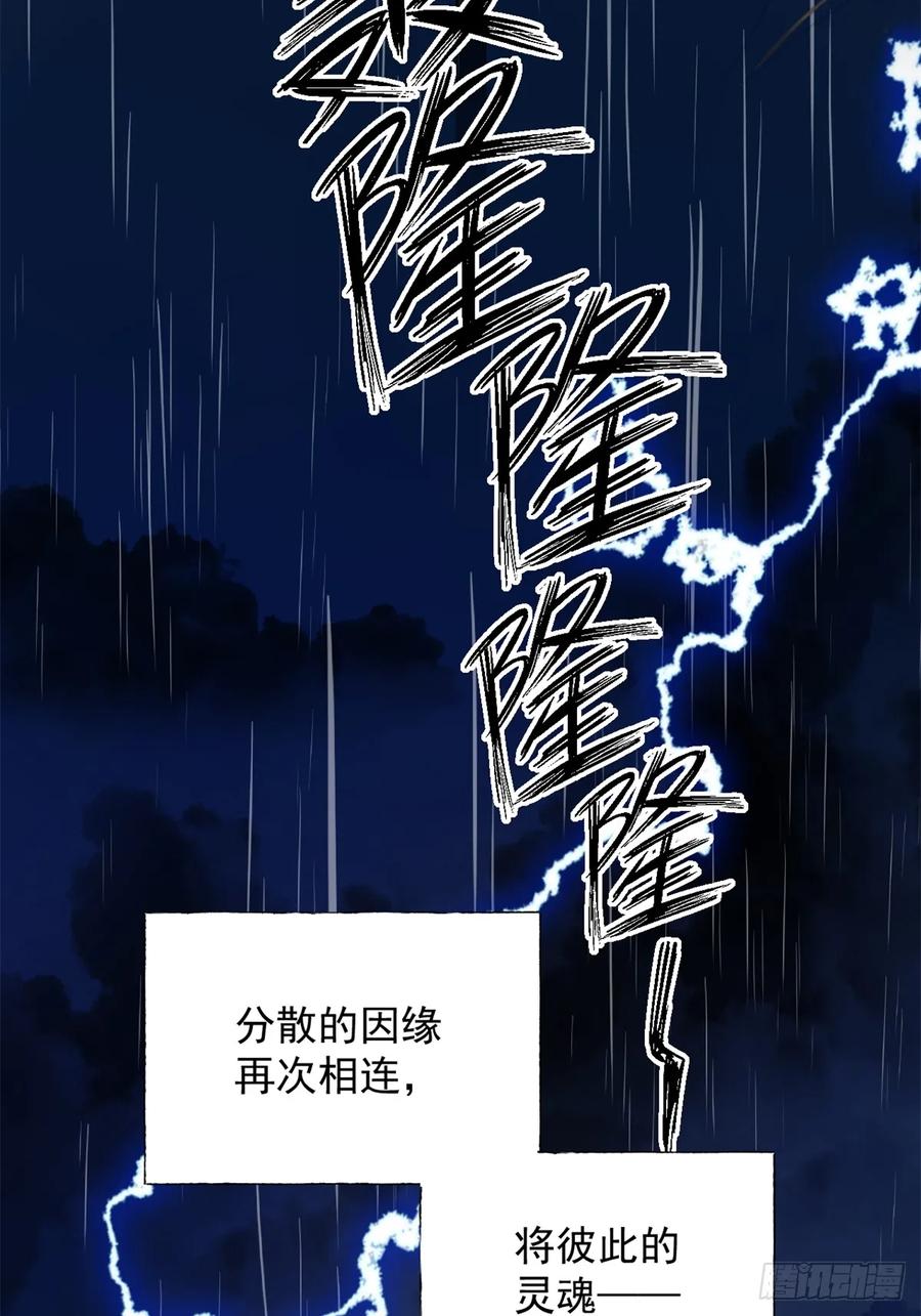 一日为师-重生后驯服黑莲花恶徒 01 重生后对象包分配 第23页