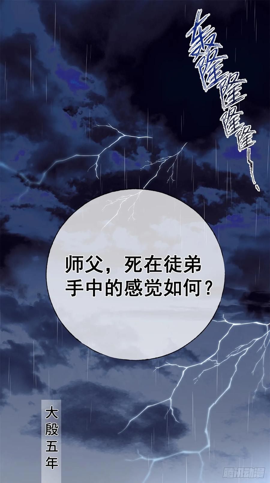 一日为师-重生后驯服黑莲花恶徒 01 重生后对象包分配 第3页