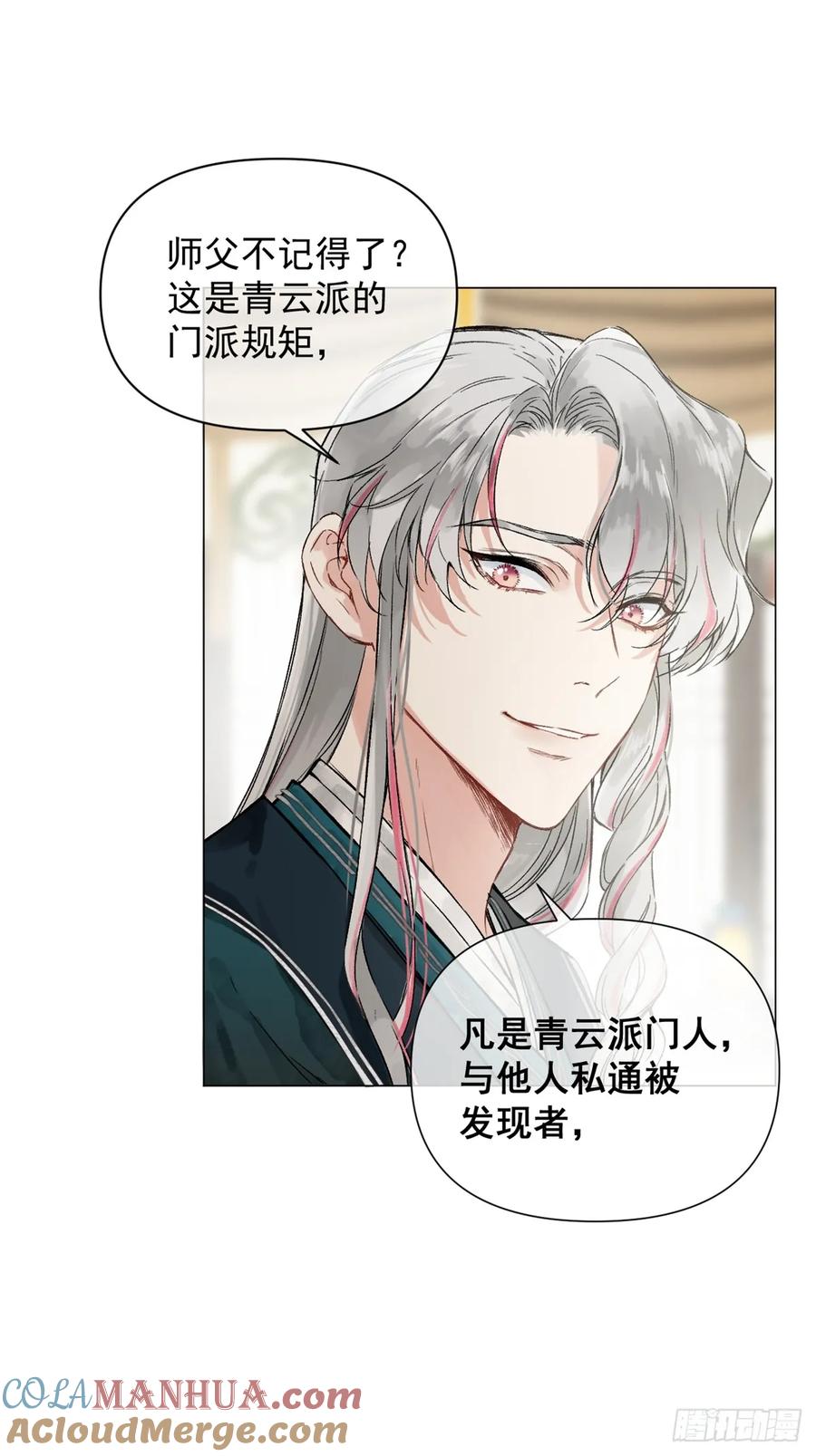 一日为师-重生后驯服黑莲花恶徒 01 重生后对象包分配 第76页