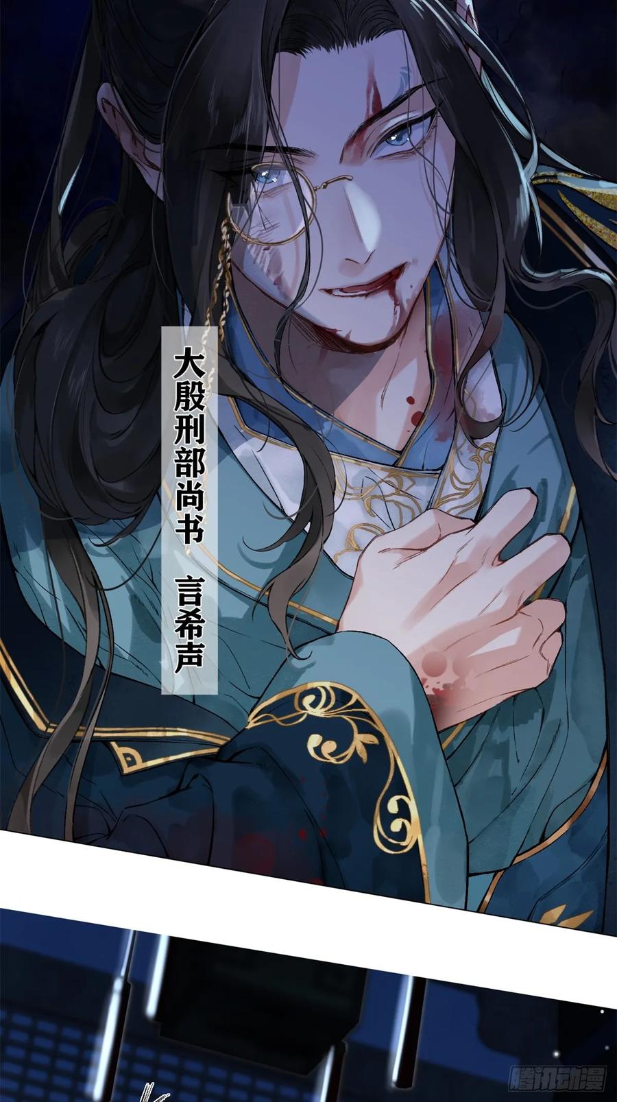 一日为师-重生后驯服黑莲花恶徒 01 重生后对象包分配 第5页
