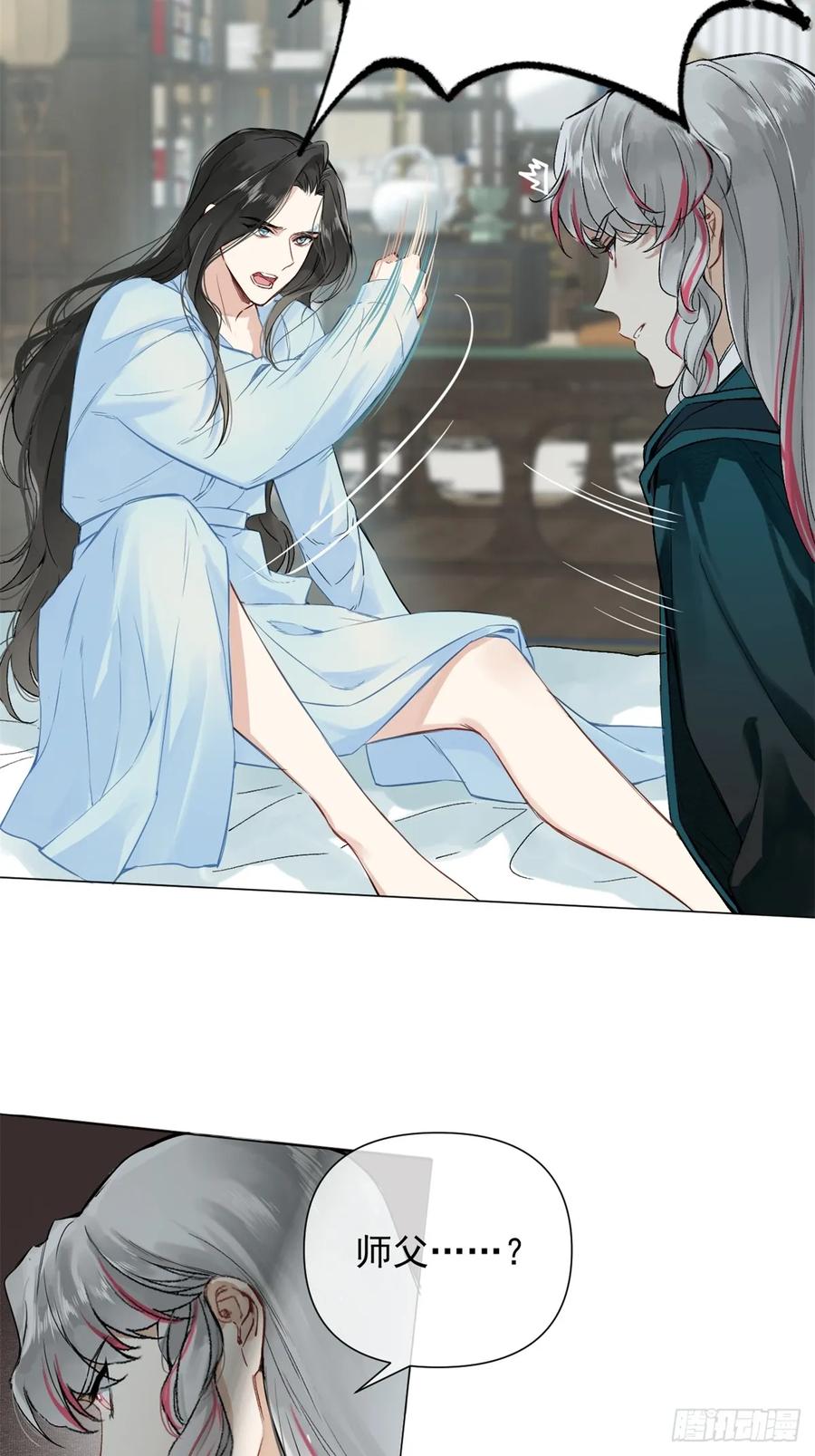 一日为师-重生后驯服黑莲花恶徒 01 重生后对象包分配 第41页