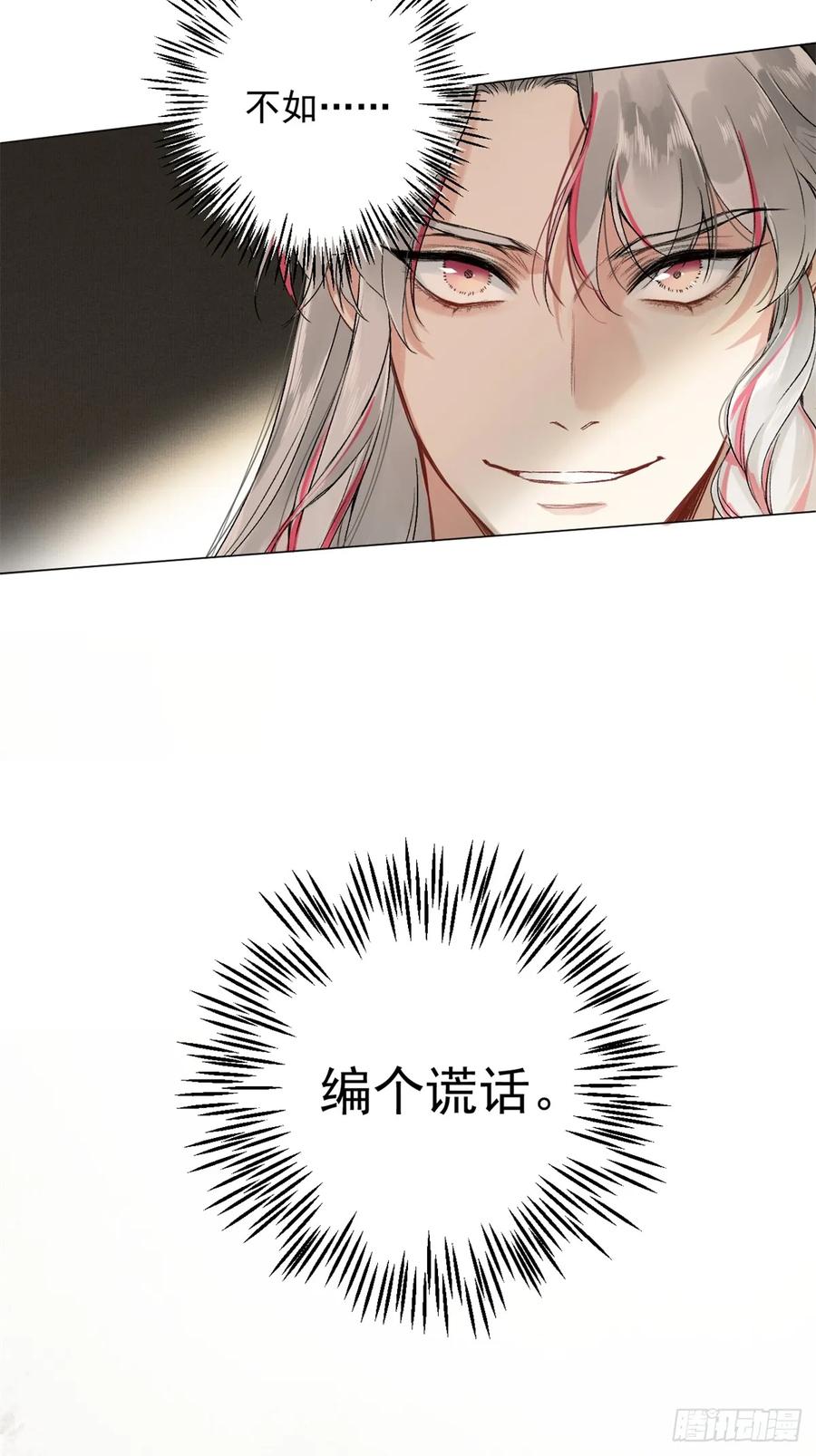 一日为师-重生后驯服黑莲花恶徒 01 重生后对象包分配 第45页