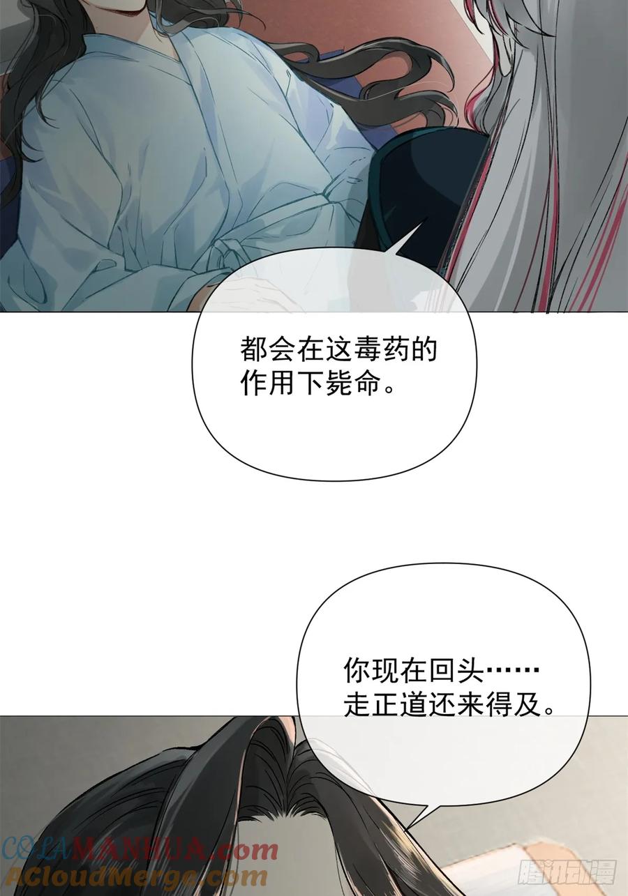 一日为师-重生后驯服黑莲花恶徒 01 重生后对象包分配 第16页