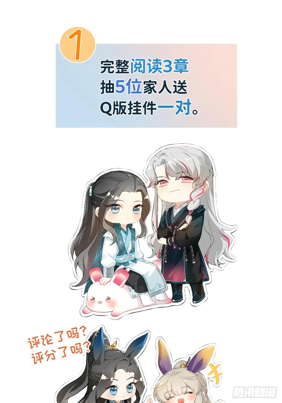 一日为师-重生后驯服黑莲花恶徒 01 重生后对象包分配 第81页