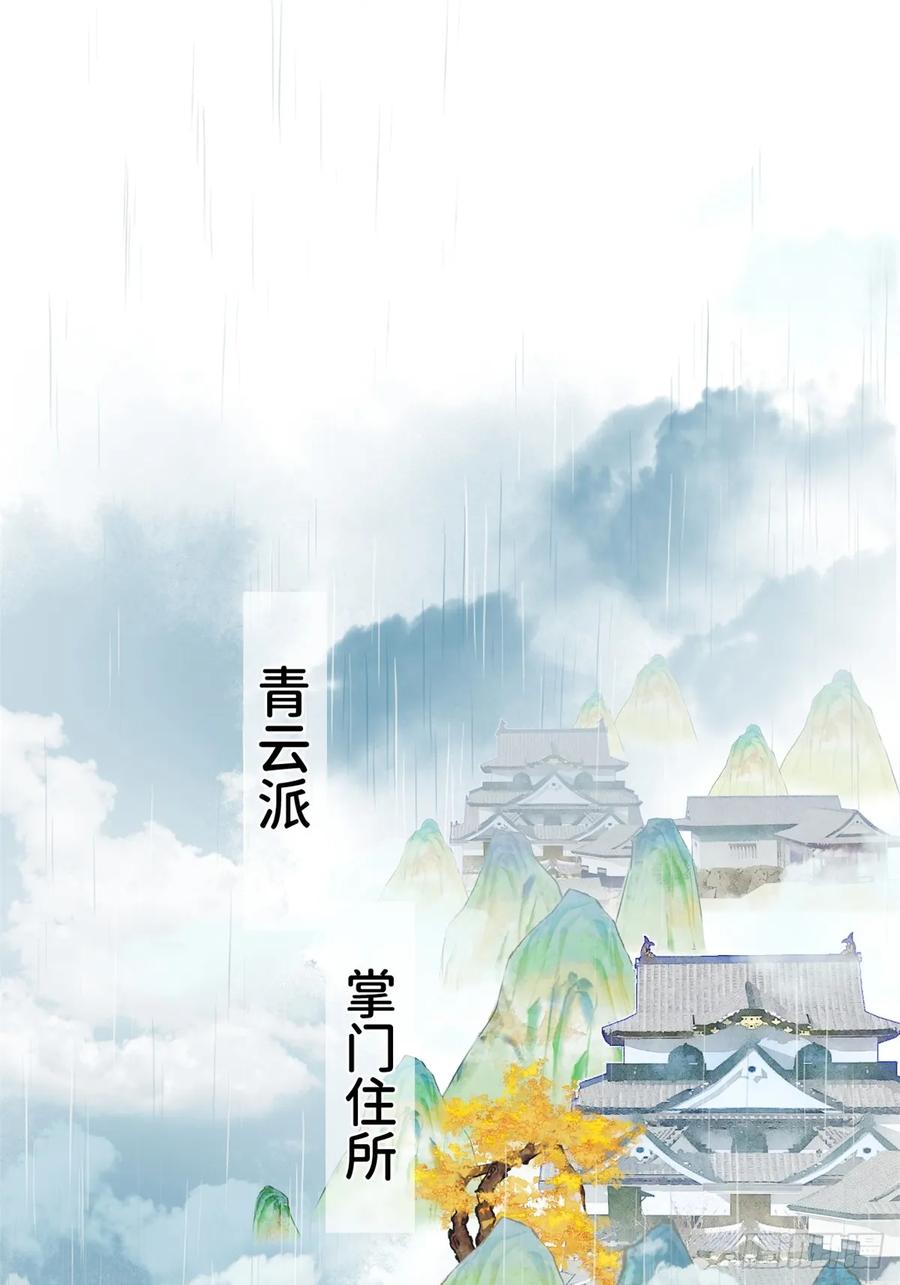 一日为师-重生后驯服黑莲花恶徒 01 重生后对象包分配 第12页