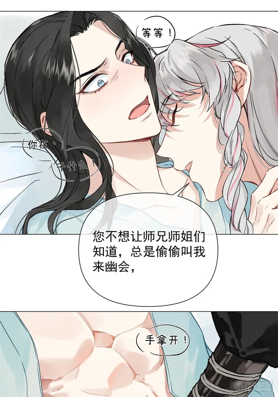 一日为师-重生后驯服黑莲花恶徒 01 重生后对象包分配 第54页