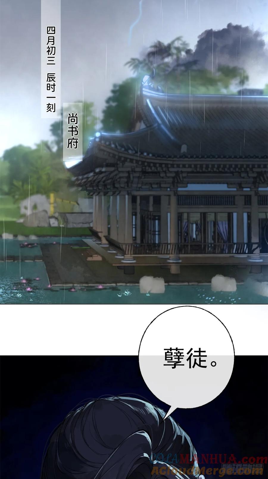 一日为师-重生后驯服黑莲花恶徒 01 重生后对象包分配 第4页