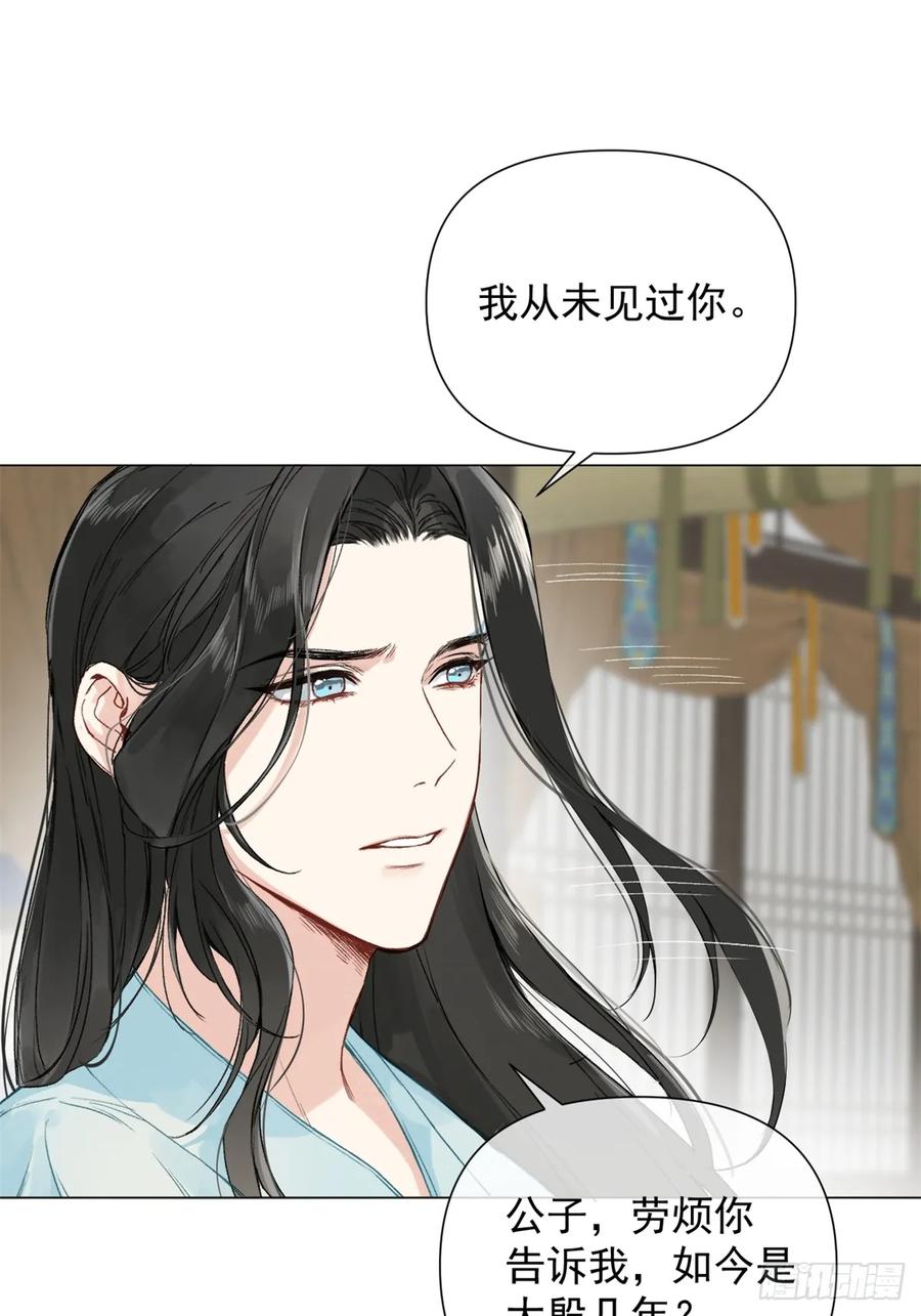 一日为师-重生后驯服黑莲花恶徒 01 重生后对象包分配 第48页