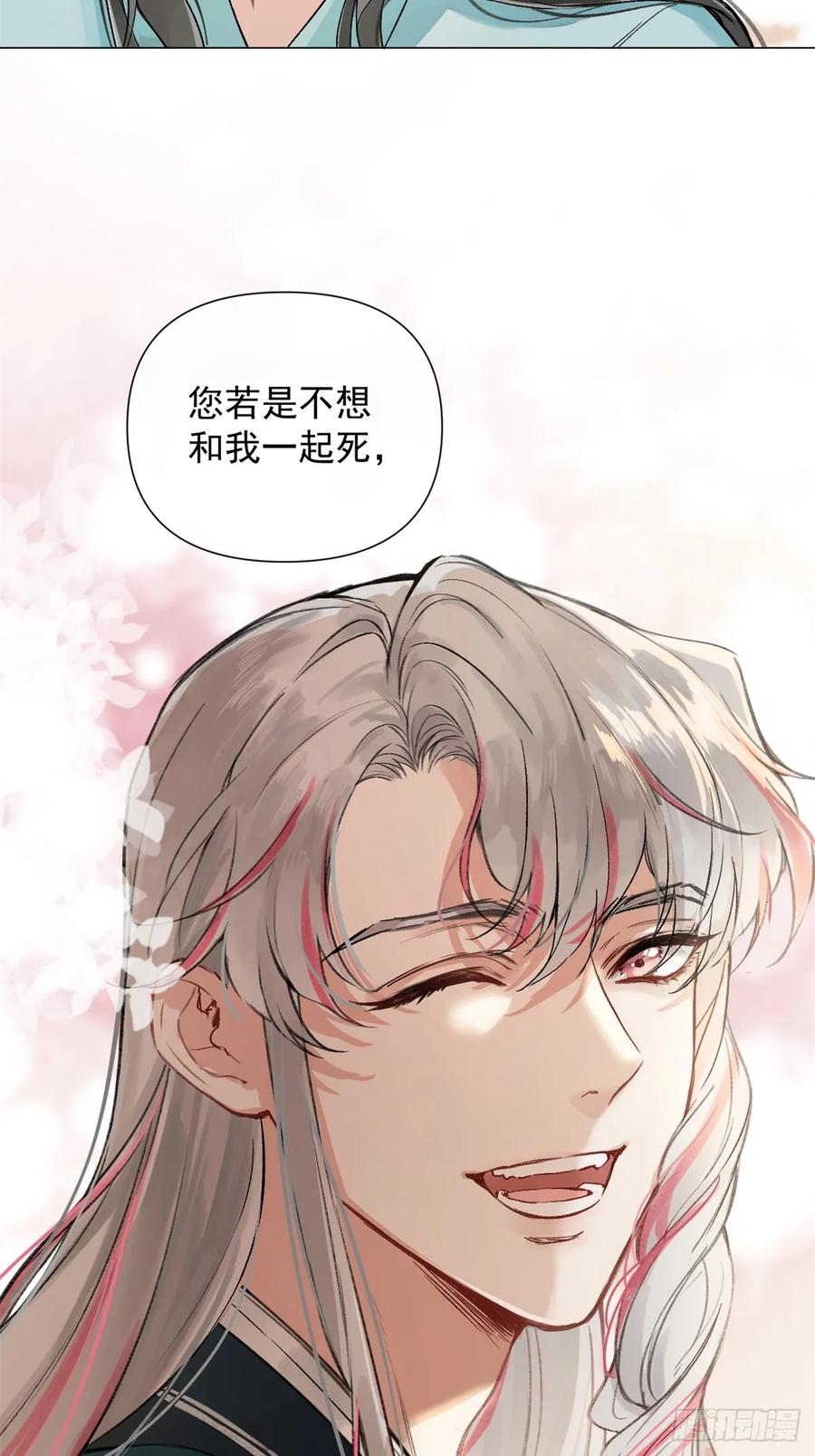 一日为师-重生后驯服黑莲花恶徒 01 重生后对象包分配 第78页