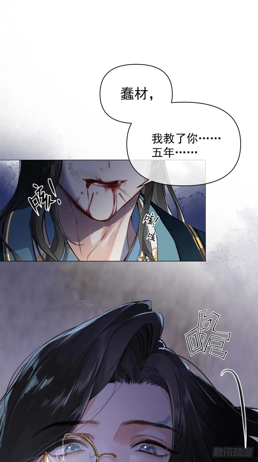 一日为师-重生后驯服黑莲花恶徒 01 重生后对象包分配 第9页