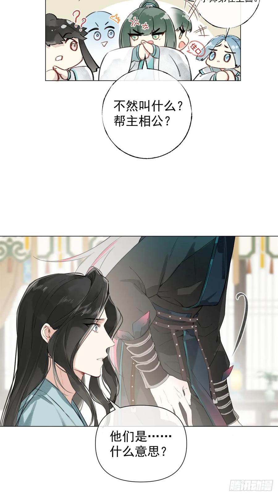 一日为师-重生后驯服黑莲花恶徒 01 重生后对象包分配 第75页