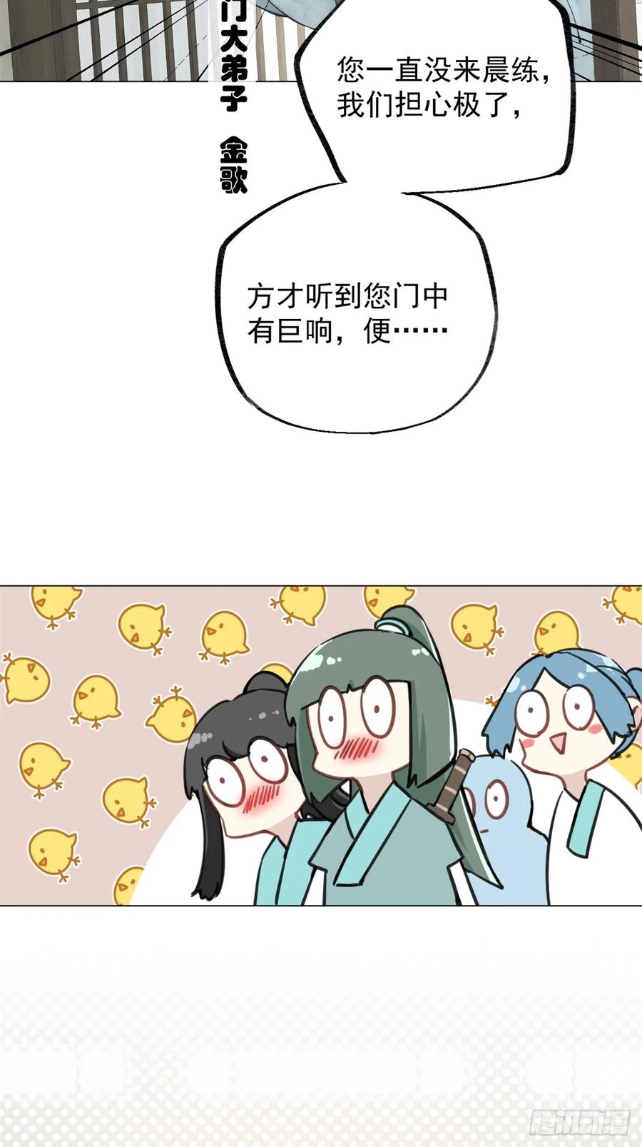 一日为师-重生后驯服黑莲花恶徒 01 重生后对象包分配 第72页