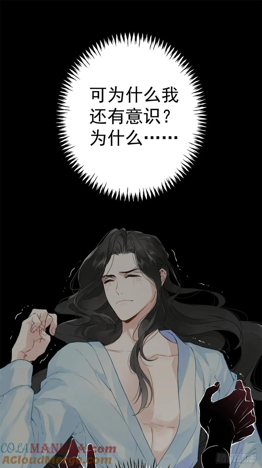 一日为师-重生后驯服黑莲花恶徒 01 重生后对象包分配 第37页