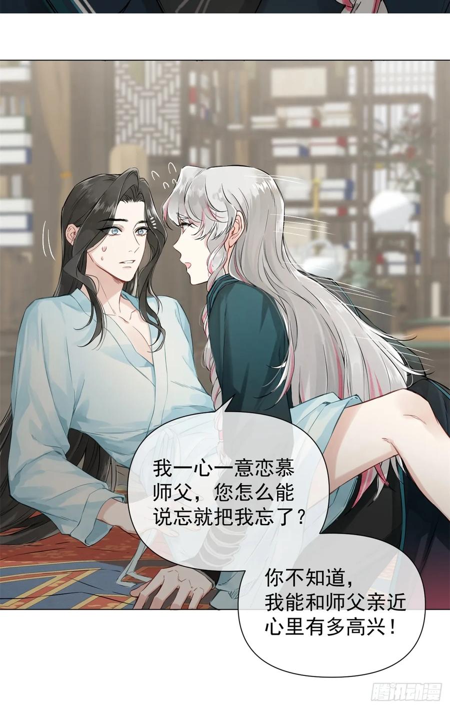 一日为师-重生后驯服黑莲花恶徒 01 重生后对象包分配 第53页