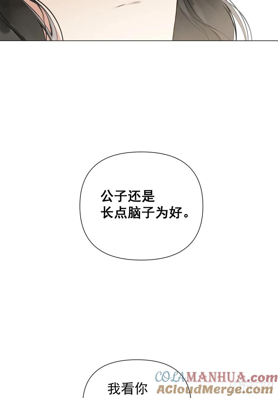一日为师-重生后驯服黑莲花恶徒 01 重生后对象包分配 第61页