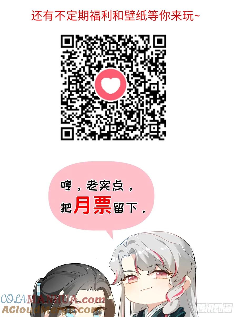 一日为师-重生后驯服黑莲花恶徒 01 重生后对象包分配 第85页