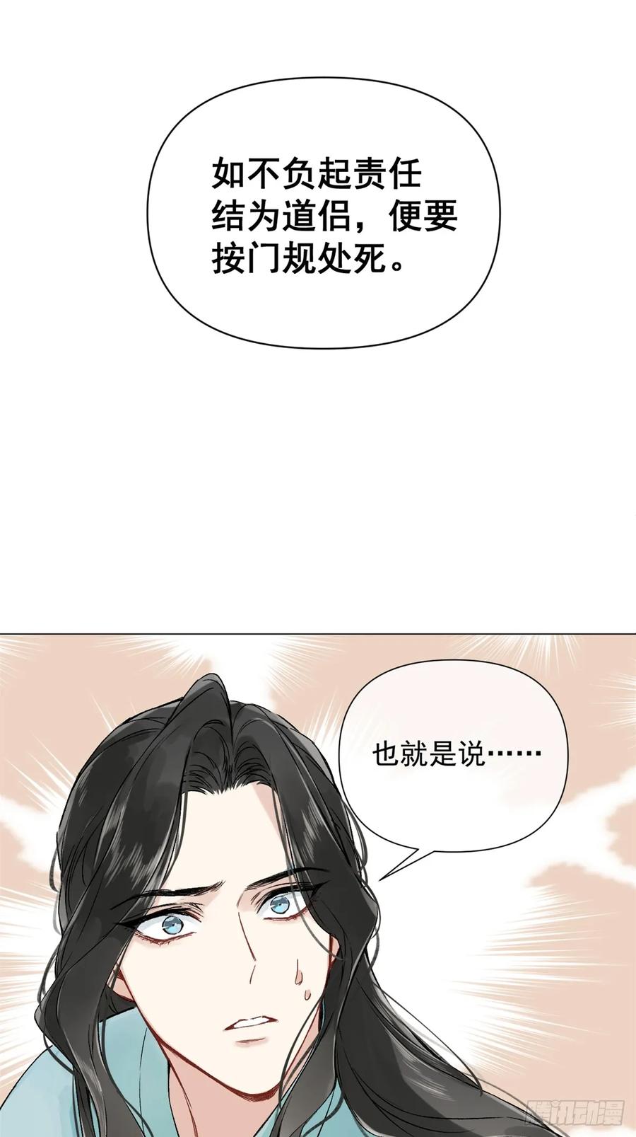 一日为师-重生后驯服黑莲花恶徒 01 重生后对象包分配 第77页