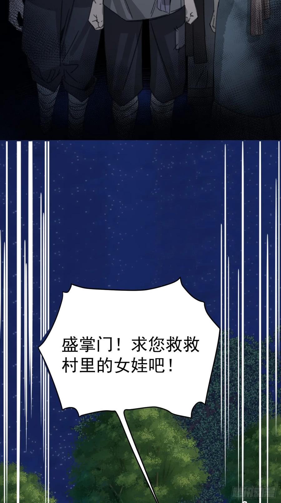 一日为师-重生后驯服黑莲花恶徒 032 冥婚 第5页