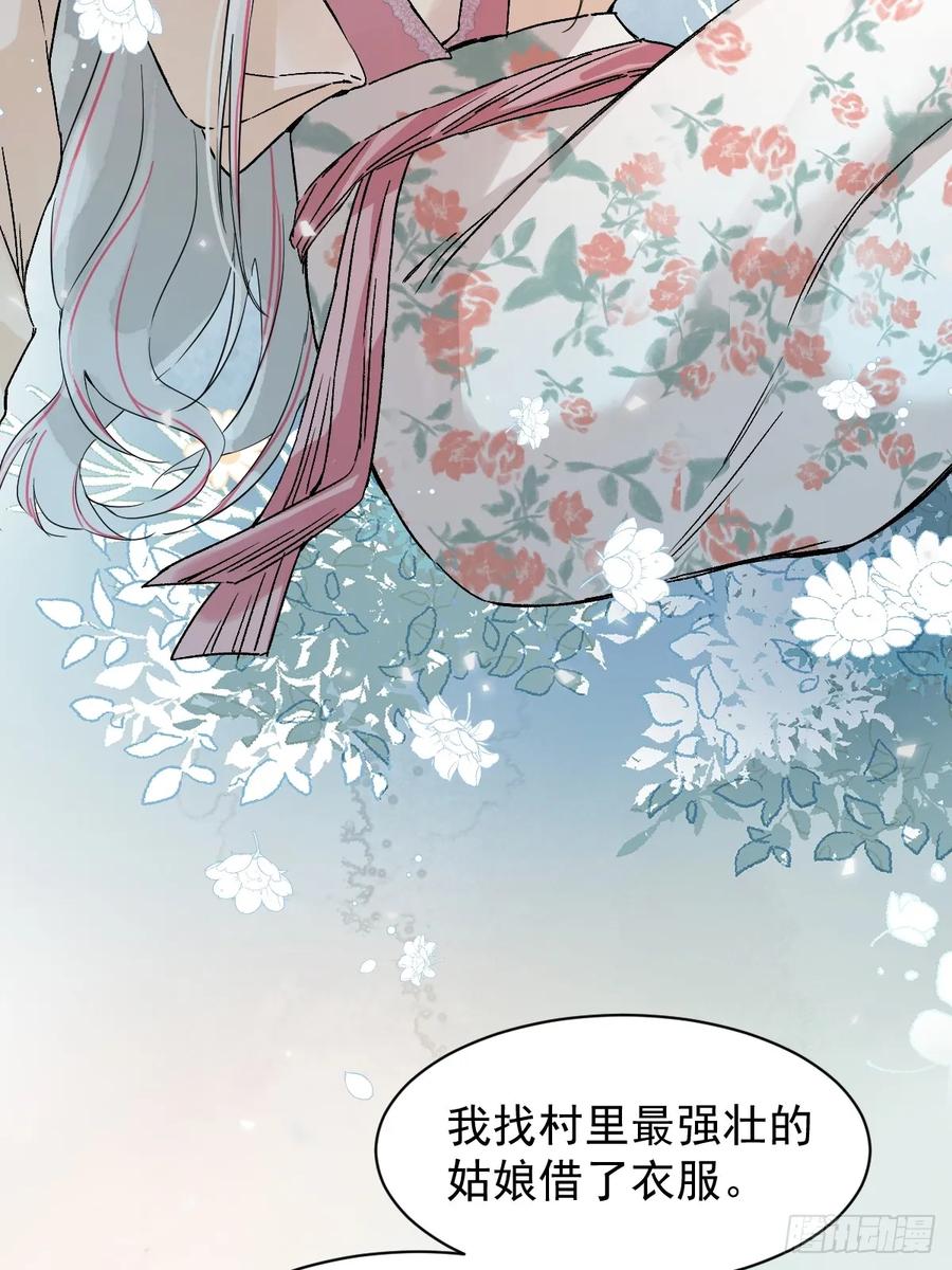 一日为师-重生后驯服黑莲花恶徒 032 冥婚 第44页