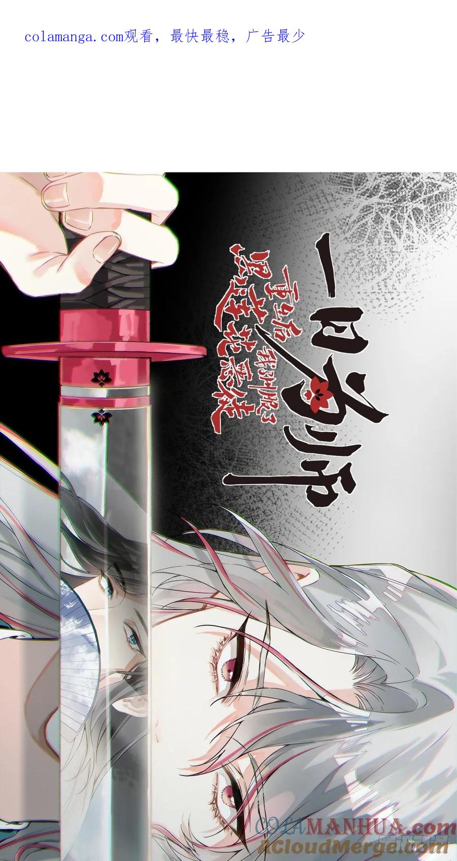 一日为师-重生后驯服黑莲花恶徒 032 冥婚 第1页