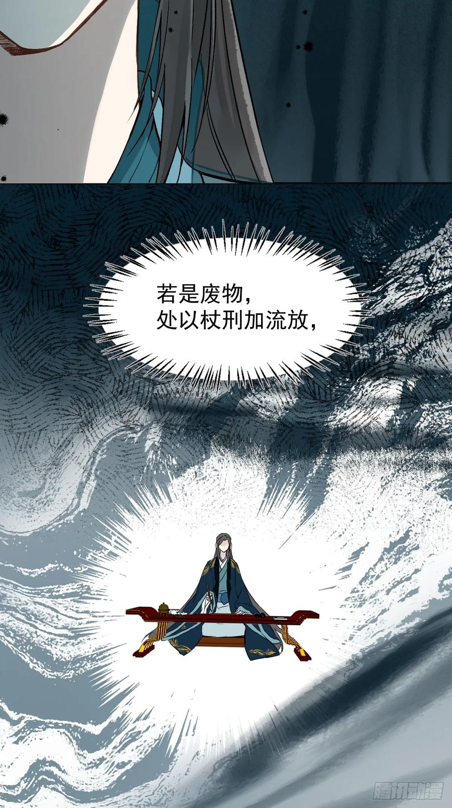 一日为师-重生后驯服黑莲花恶徒 032 冥婚 第36页