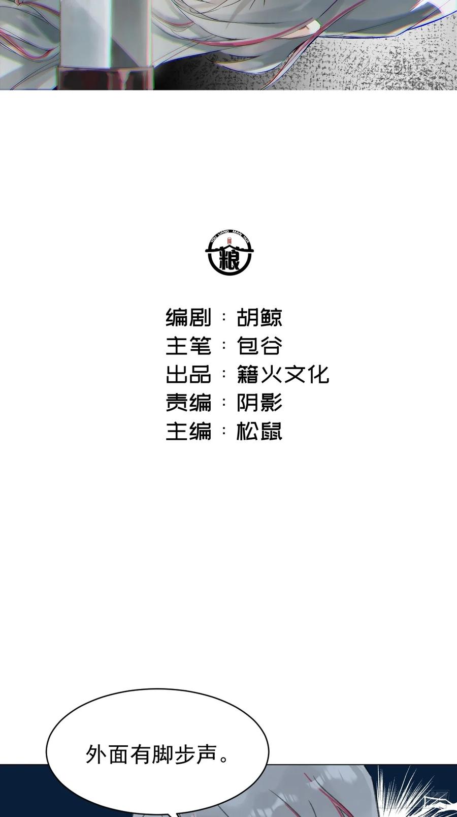 一日为师-重生后驯服黑莲花恶徒 032 冥婚 第2页