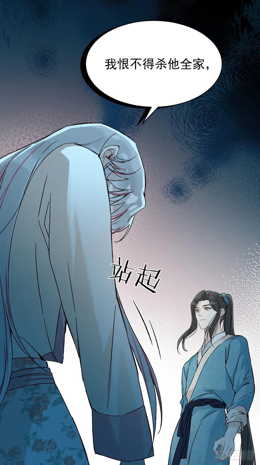 一日为师-重生后驯服黑莲花恶徒 033 只要听话就够了 第4页
