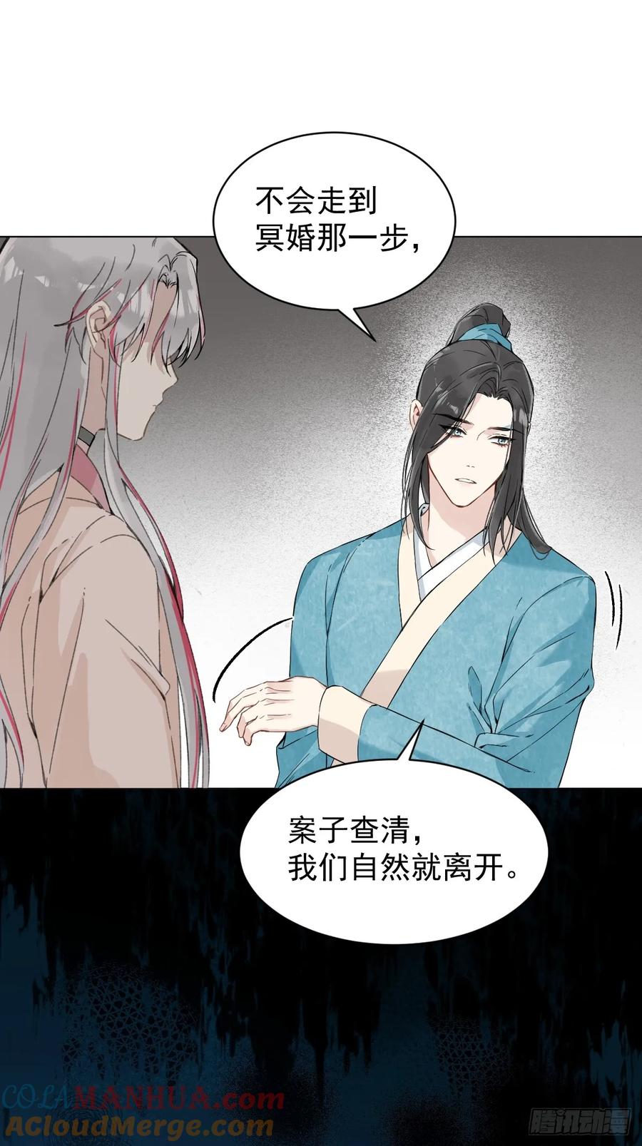 一日为师-重生后驯服黑莲花恶徒 033 只要听话就够了 第3页