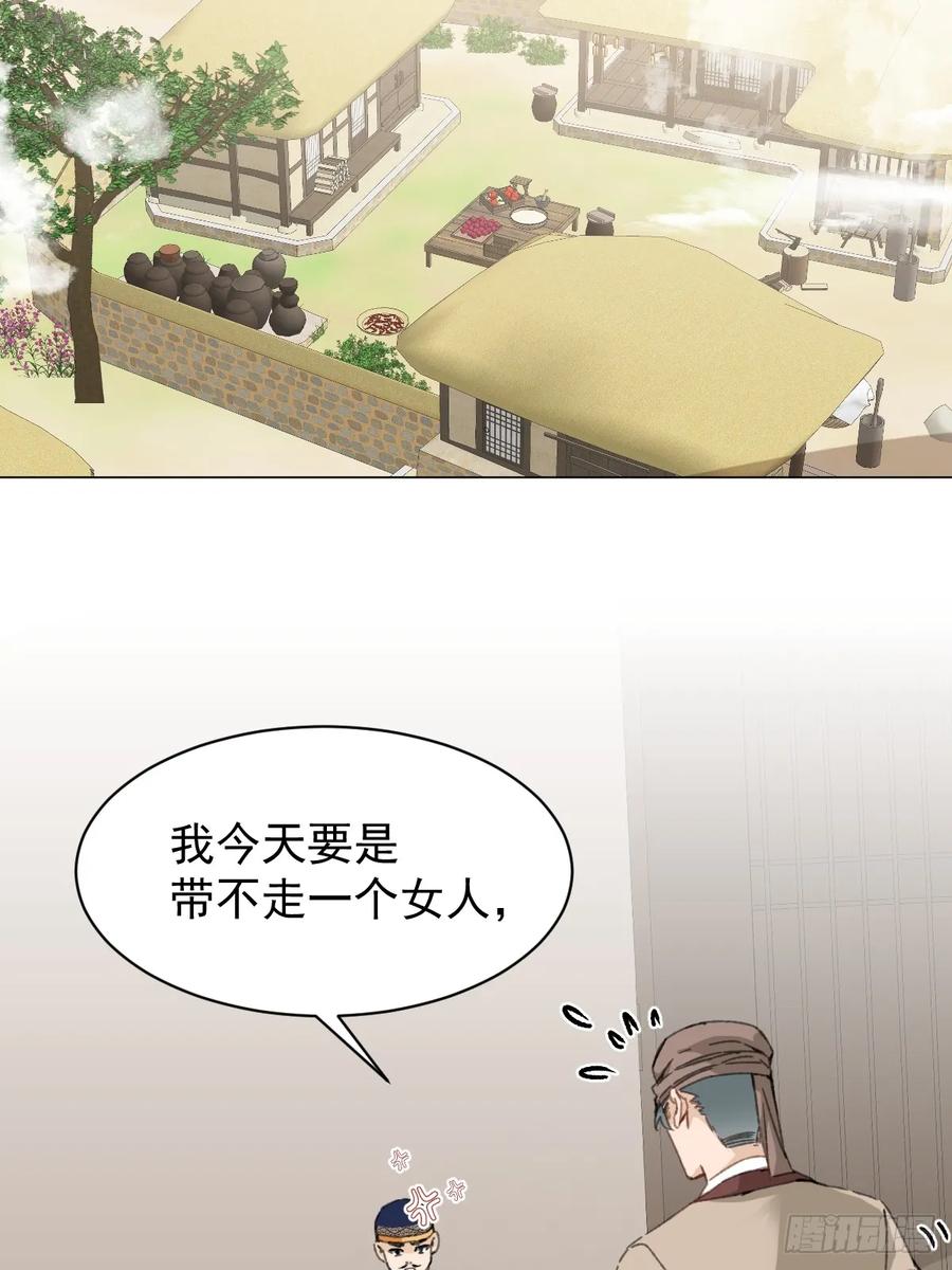 一日为师-重生后驯服黑莲花恶徒 033 只要听话就够了 第28页