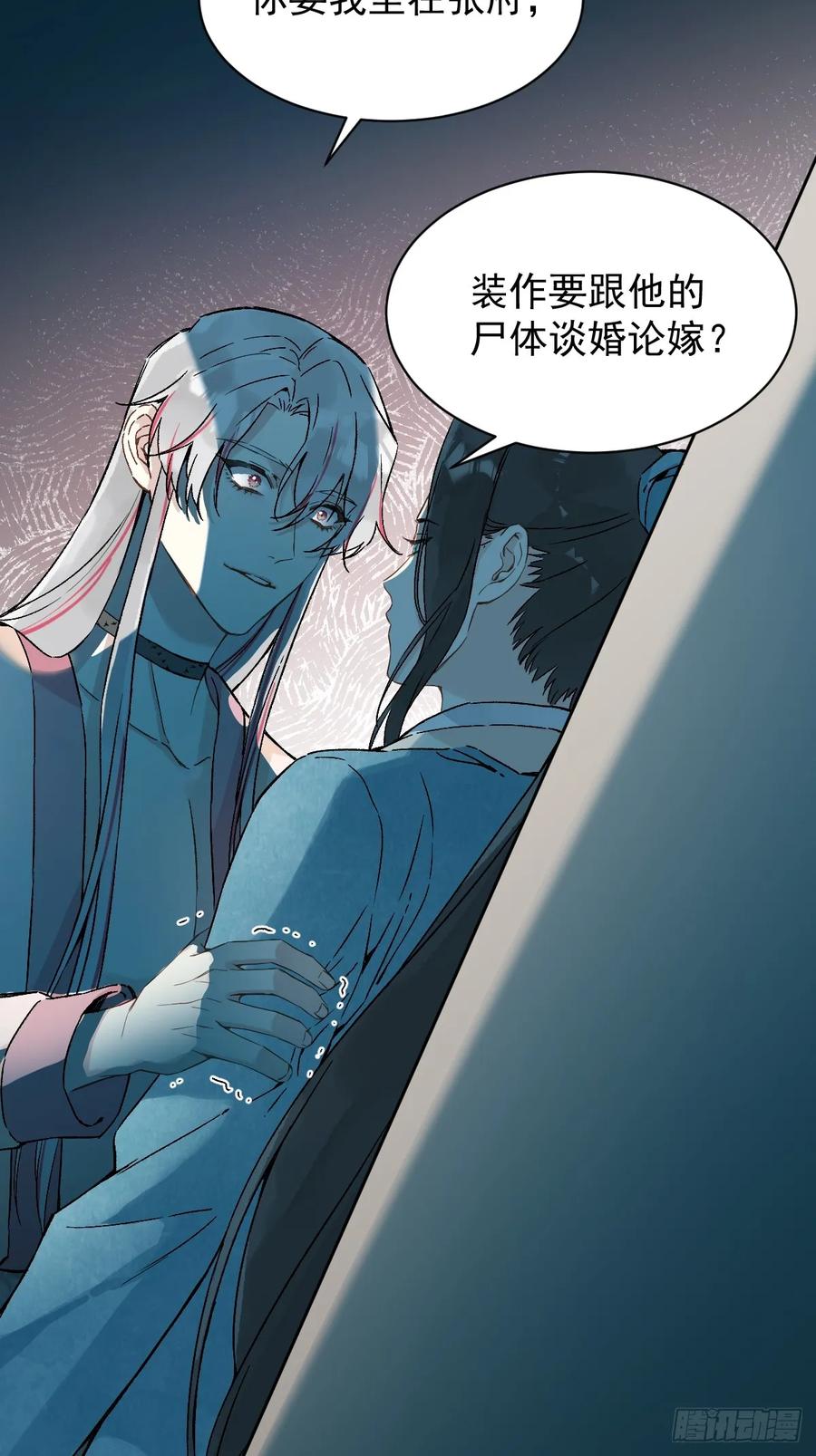 一日为师-重生后驯服黑莲花恶徒 033 只要听话就够了 第8页