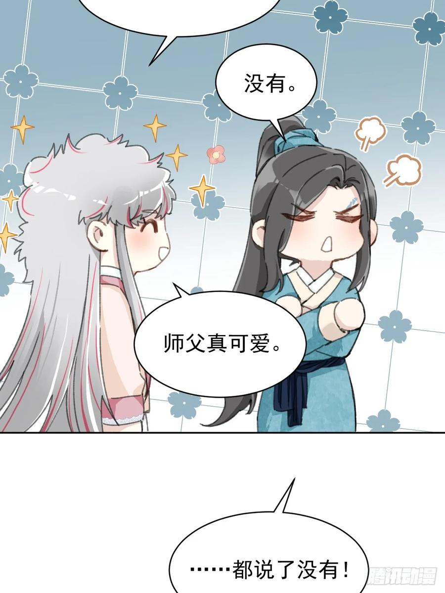 一日为师-重生后驯服黑莲花恶徒 033 只要听话就够了 第26页