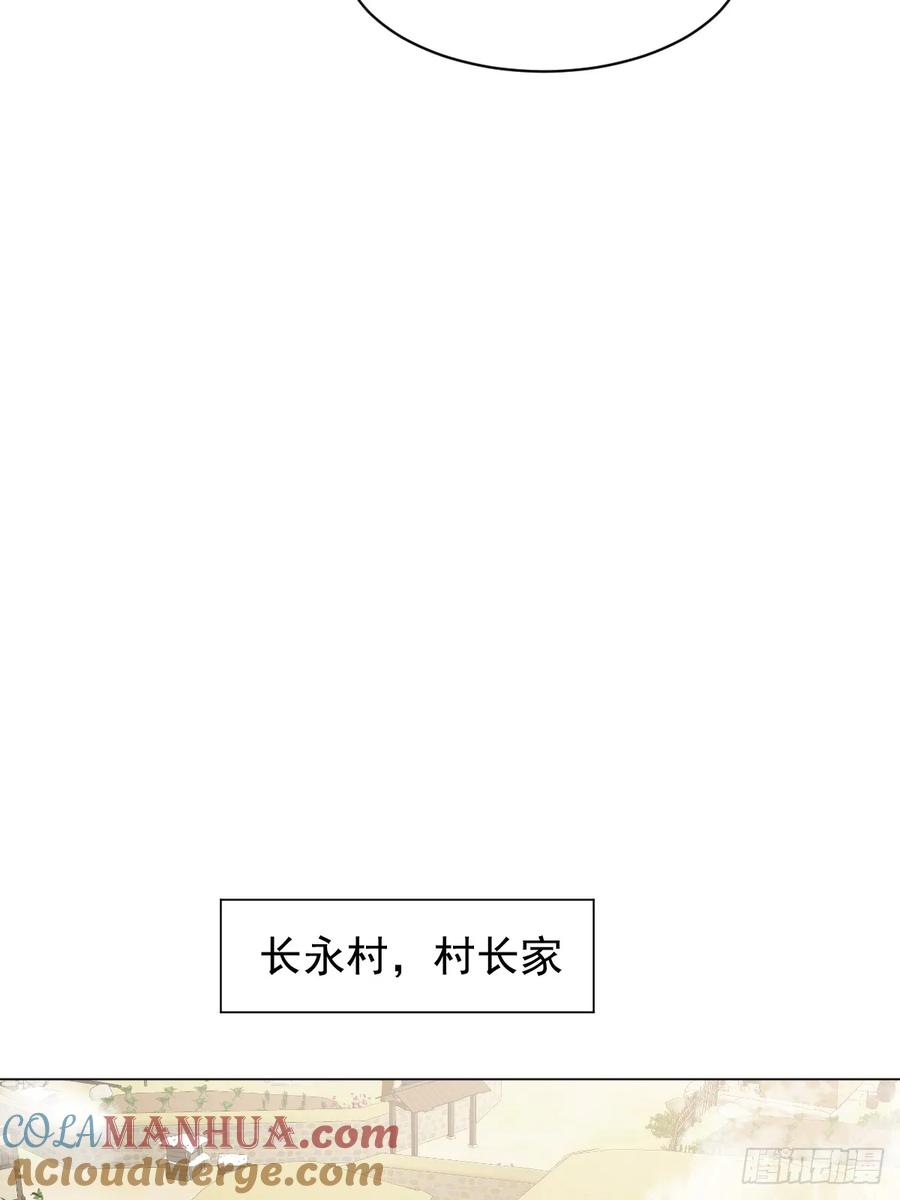 一日为师-重生后驯服黑莲花恶徒 033 只要听话就够了 第27页
