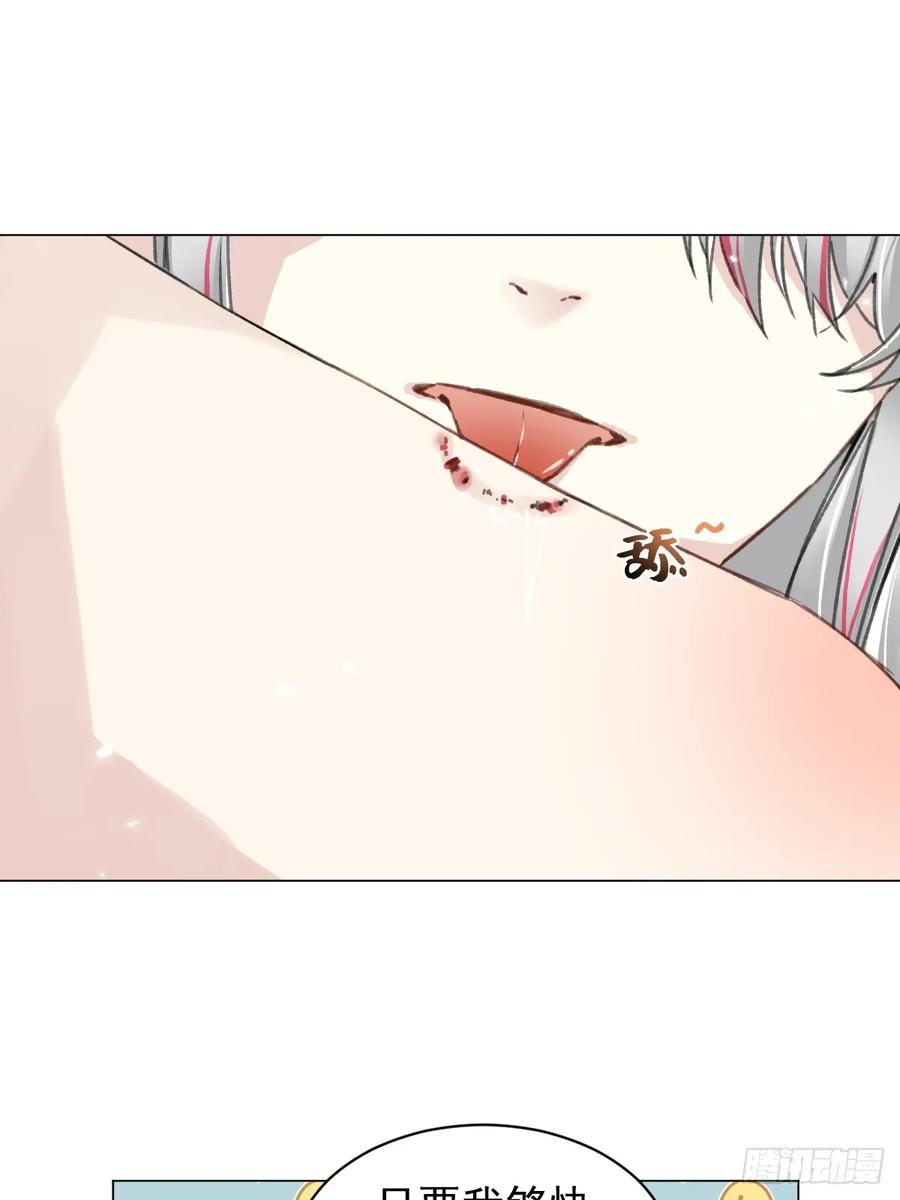 一日为师-重生后驯服黑莲花恶徒 033 只要听话就够了 第22页