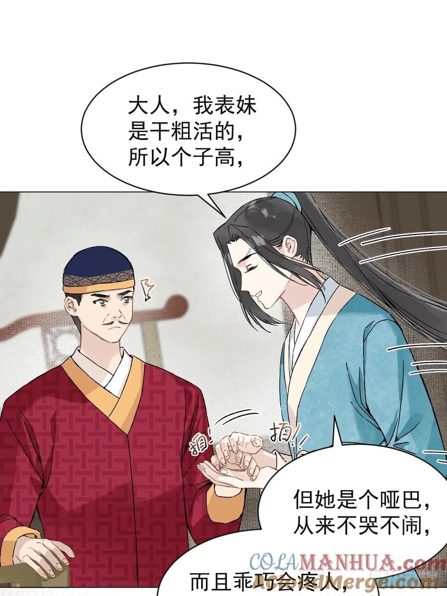 一日为师-重生后驯服黑莲花恶徒 033 只要听话就够了 第33页
