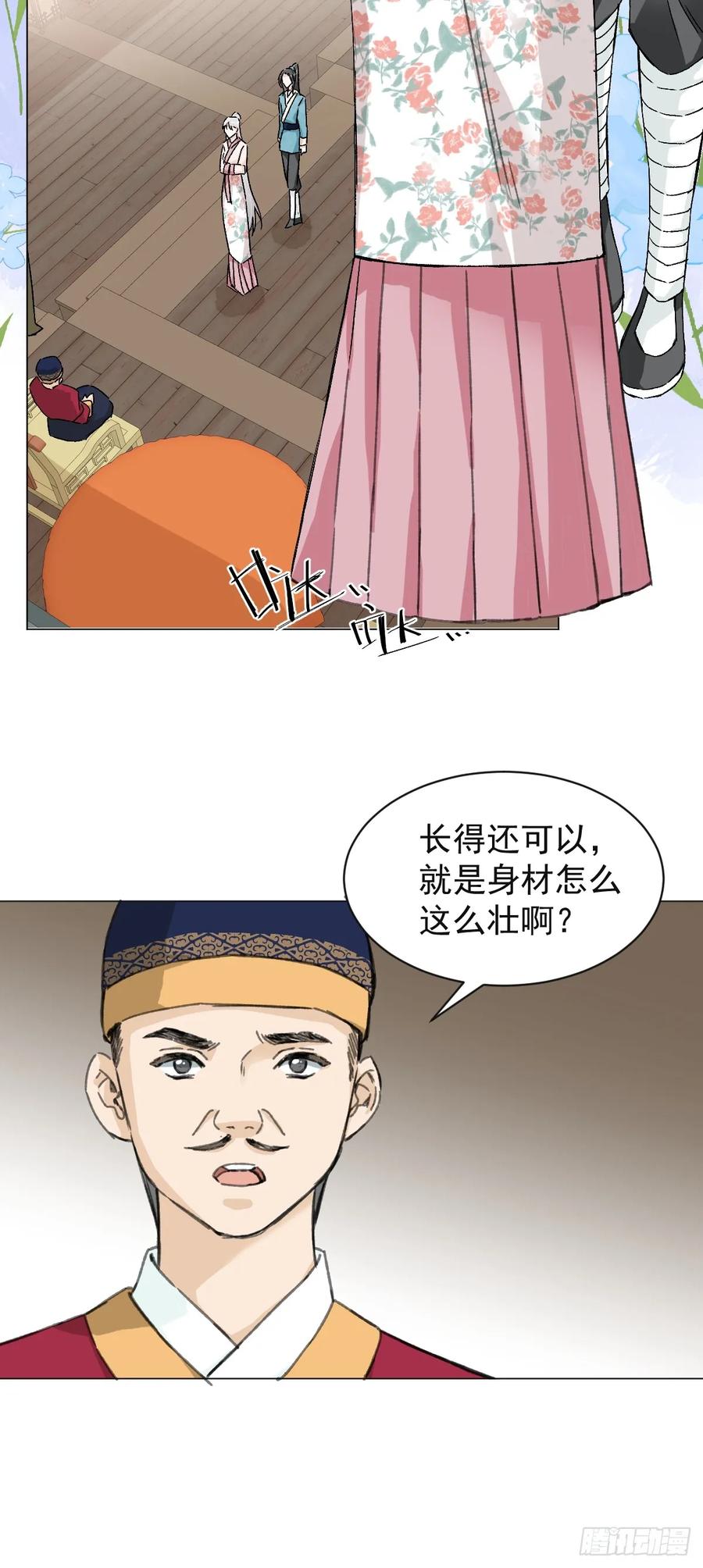 一日为师-重生后驯服黑莲花恶徒 033 只要听话就够了 第32页