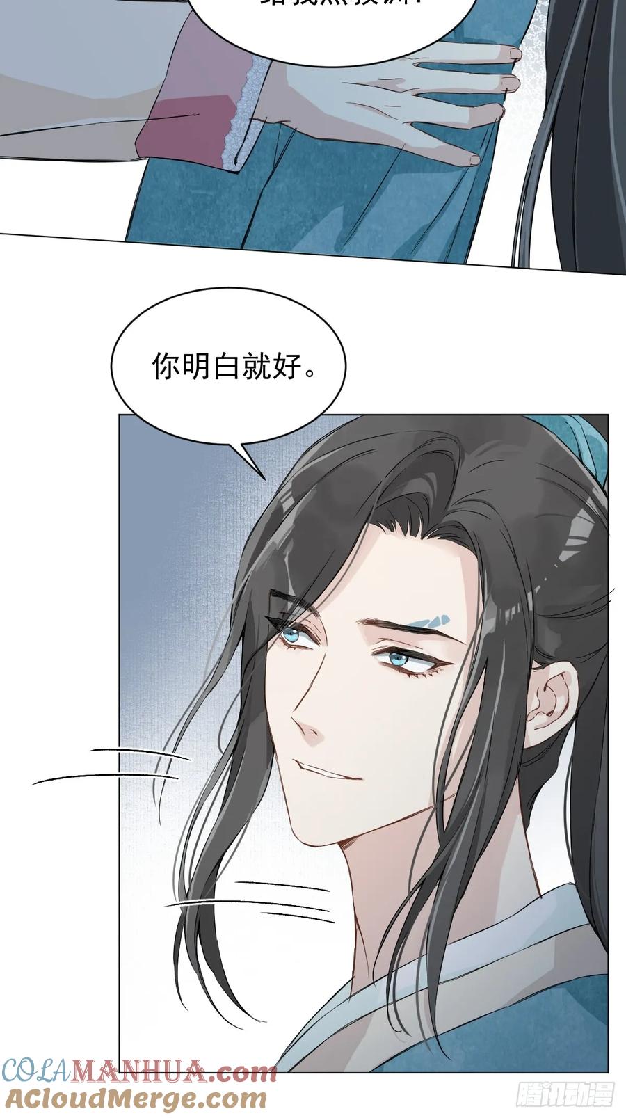 一日为师-重生后驯服黑莲花恶徒 033 只要听话就够了 第13页